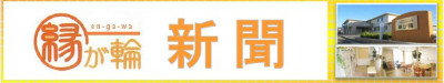 笑顔で応える施設利用者